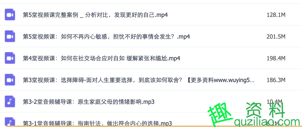 人人都可以學(xué)會(huì )的超級記憶法+告別負面情緒的困擾，做自己的情緒顧問(wèn)插圖3