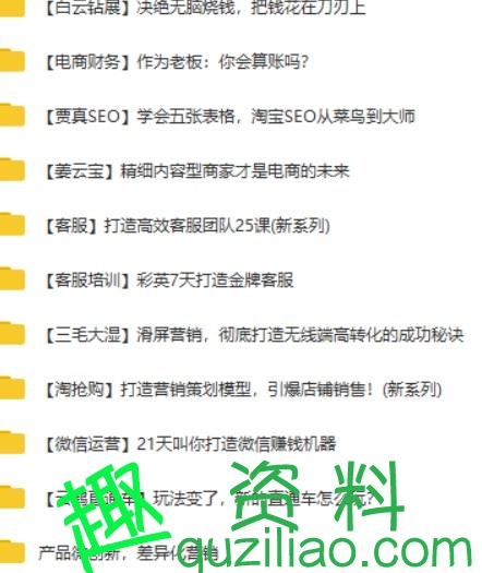 牛氣學(xué)堂最新淘寶天貓運營(yíng)干貨視頻插圖1