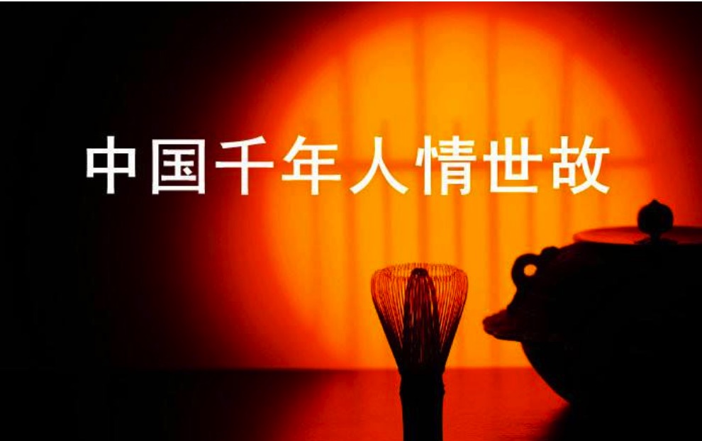 如何懂得人情世故，讓你大受歡迎不再碰壁插圖