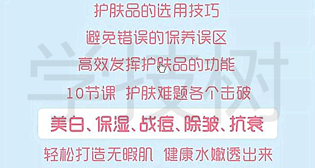 全方位肌膚難題各個(gè)擊破，健康水嫩透出來(lái)！-第1張圖片-學(xué)技樹(shù)