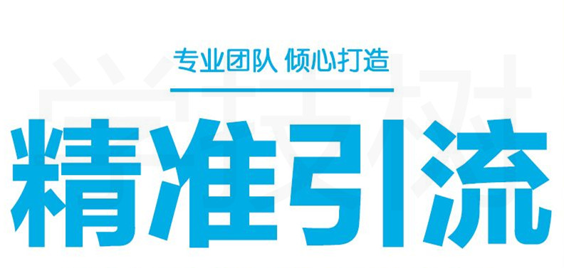 《精準引流課，教你如何日引流1000+》視頻課-第1張圖片-學(xué)技樹(shù)