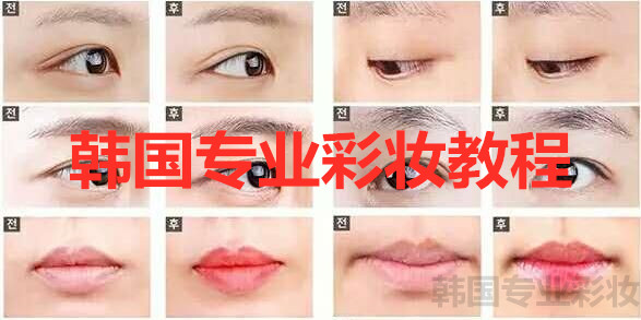 韓國專(zhuān)業(yè)彩妝教程-第1張圖片-學(xué)技樹(shù)