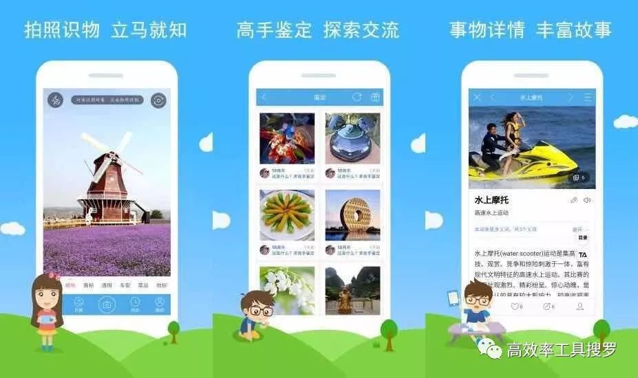 8 款好用的智能App，讓你的手機和別人的不一樣插圖5