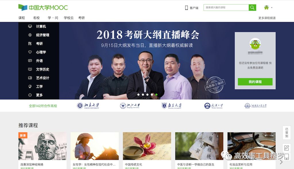 愛(ài)學(xué)習的你，這6款實(shí)用類(lèi)APP肯定是必備插圖1