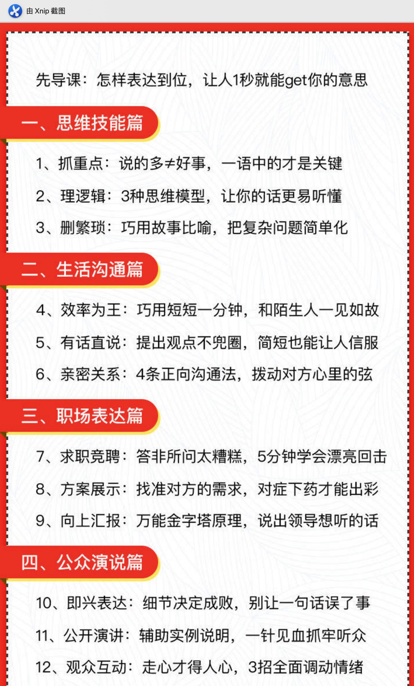 高言值好人緣，奇葩辯手董婧為你精準表達賦能插圖1
