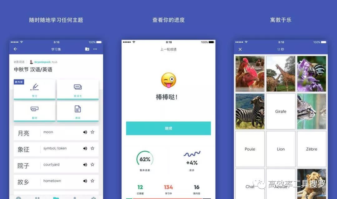 愛(ài)學(xué)習的你，這6款實(shí)用類(lèi)APP肯定是必備插圖3