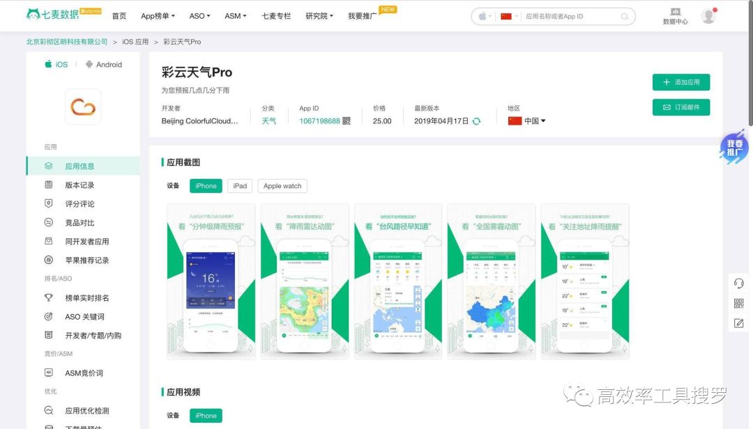 4款工作學(xué)習電腦必備軟件分享插圖1