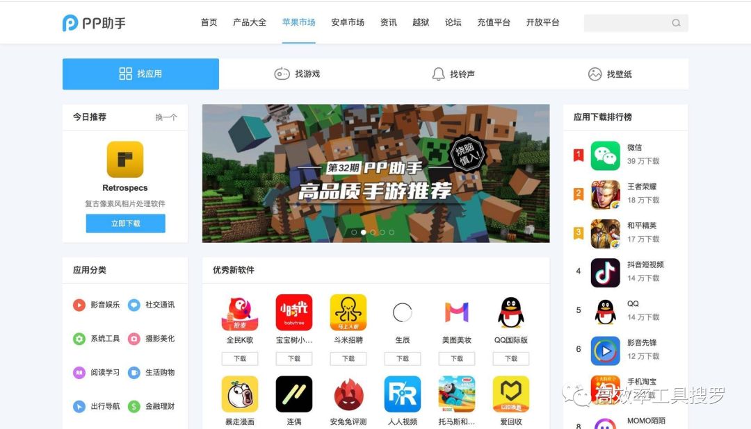 4款工作學(xué)習電腦必備軟件分享插圖