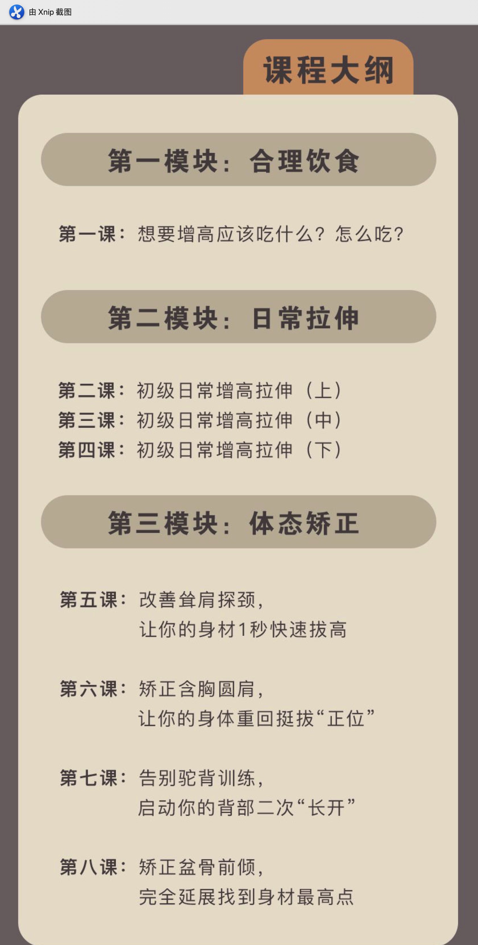 如何增高：21天增高訓練營(yíng)：飲食規范+動(dòng)作練習，這樣增高最有效插圖1