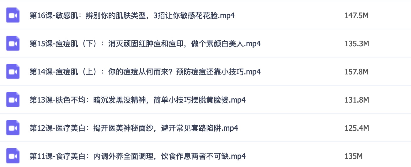 如何美白皮膚？16節超級美白皮膚課，讓你白到自發(fā)光插圖1