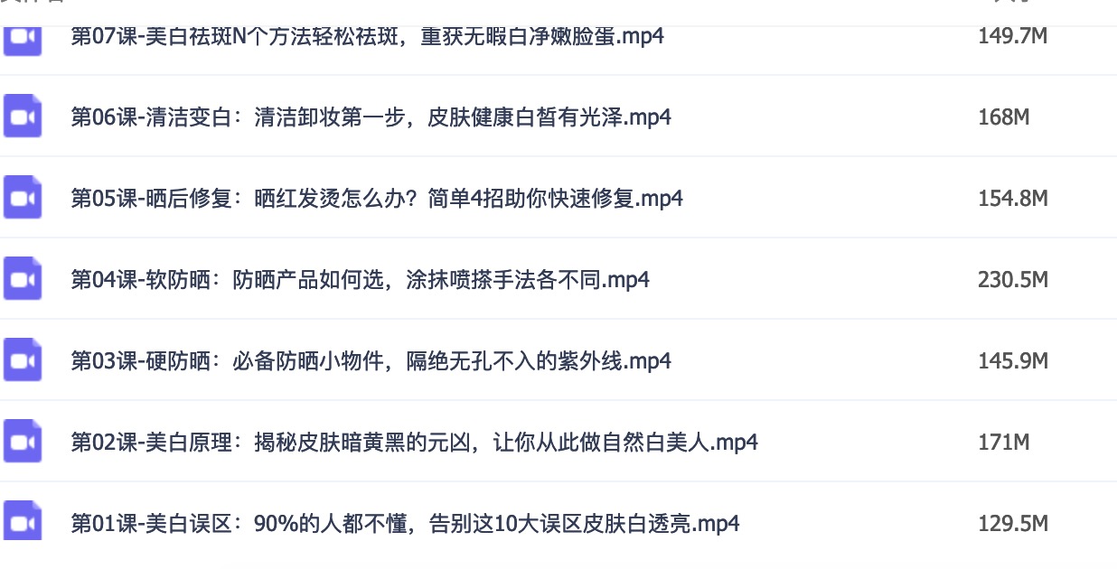 如何美白皮膚？16節超級美白皮膚課，讓你白到自發(fā)光插圖2