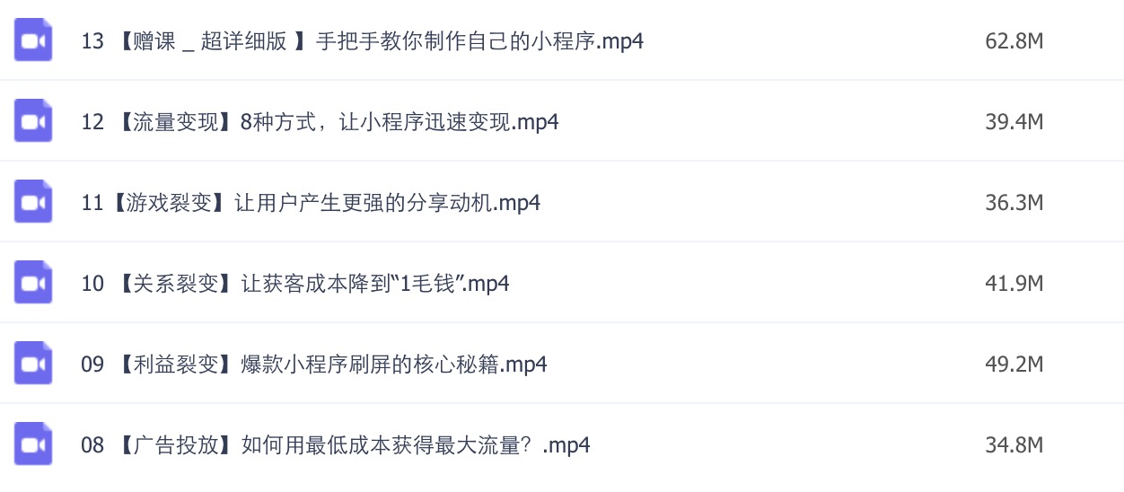 送你微信小程序教程，0基礎學(xué)會(huì )小程序開(kāi)發(fā)制作插圖1