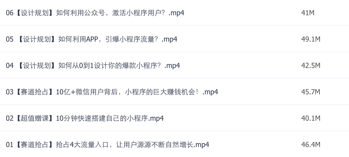 送你微信小程序教程，0基礎學(xué)會(huì )小程序開(kāi)發(fā)制作插圖2