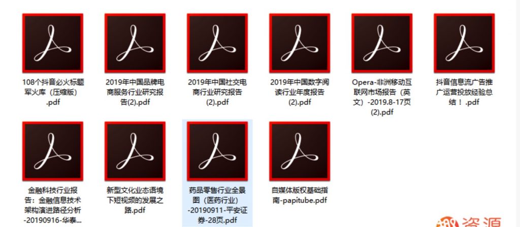 資源網(wǎng)站-數據報告第二期插圖1