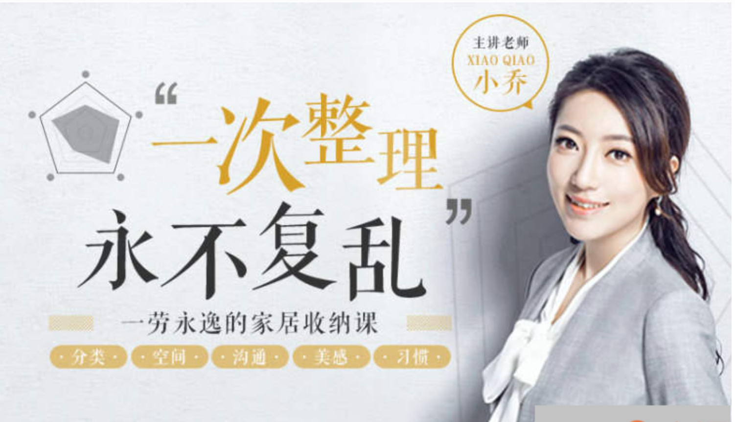 風(fēng)靡亞洲的家居收納課:教你一次整理,永不復亂!插圖 風(fēng)靡亞洲的家居收納課:教你一次整理,永不復亂!插圖