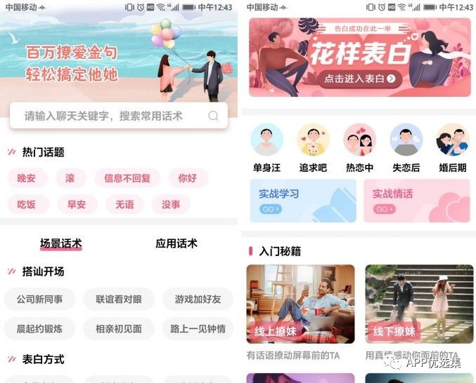 請叫我雷鋒|這些好用且熱門(mén)的軟件，玩到根本停不下來(lái)~插圖1