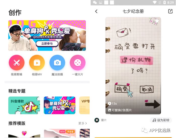 請叫我雷鋒|這些好用且熱門(mén)的軟件，玩到根本停不下來(lái)~插圖16