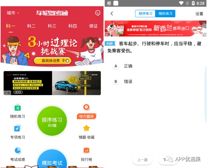 請叫我雷鋒|這些好用且熱門(mén)的軟件，玩到根本停不下來(lái)~插圖13