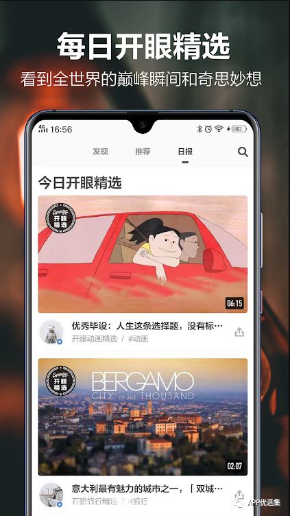 無(wú)論漂泊多遠，浪跡何方，惟愿我們都能找到心的故鄉！插圖
