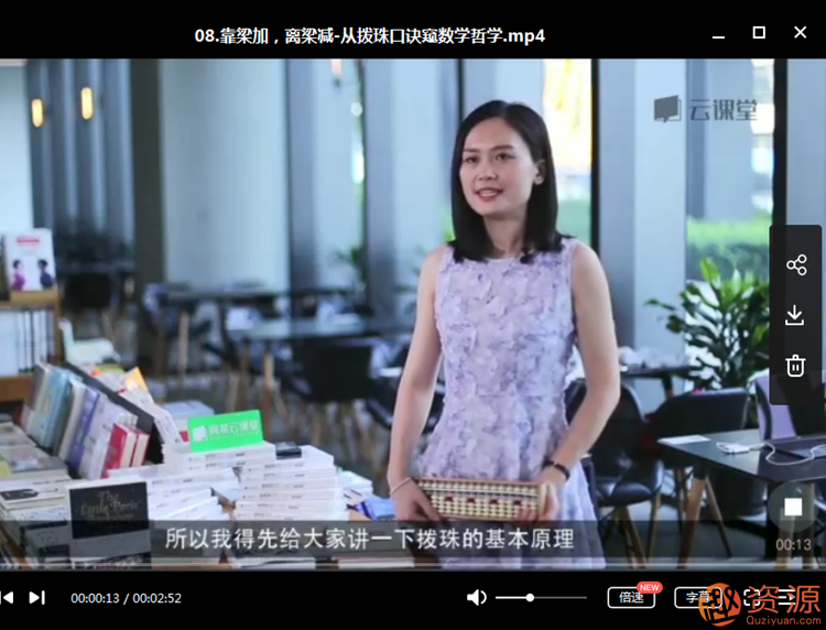 珠心算基礎知識和零基礎學(xué)習教程插圖1