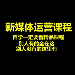 新媒體 短視頻運營(yíng)插圖