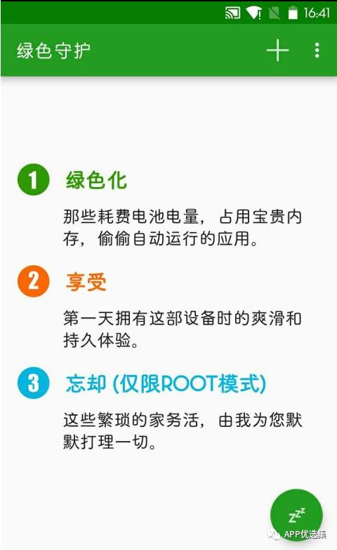 這些讓人沉迷的軟件，請大家 Hold 住，別太勞累！插圖5
