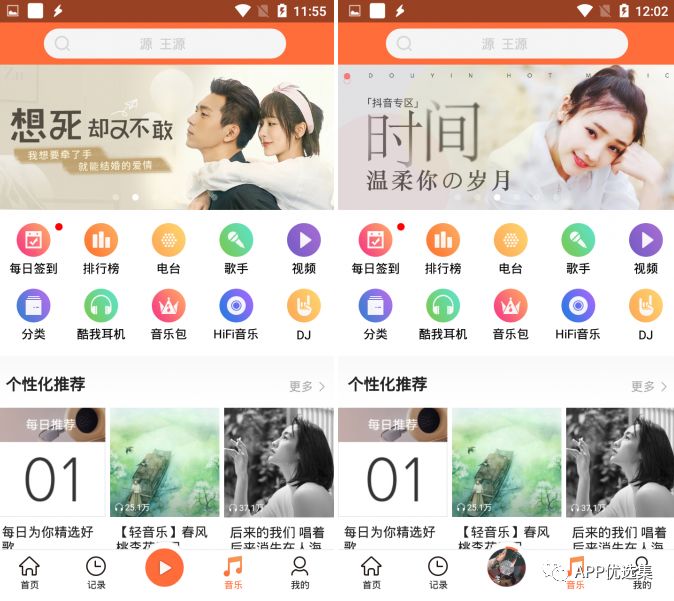 請叫我雷鋒|這些好用且熱門(mén)的軟件，玩到根本停不下來(lái)~插圖18