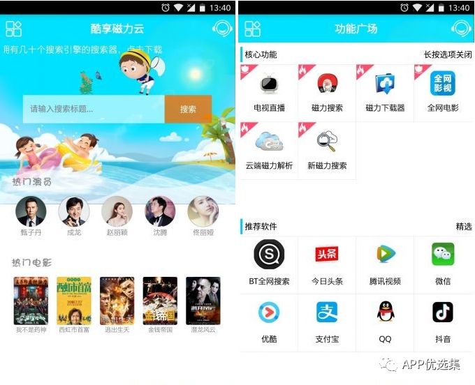 請叫我雷鋒|這些好用且熱門(mén)的軟件，玩到根本停不下來(lái)~插圖3