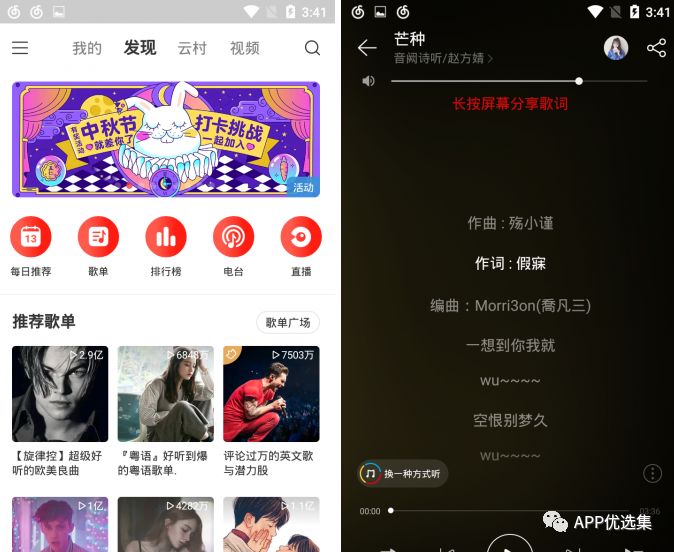 中秋特推|剛需軟件，它的能量超乎你想象！插圖6