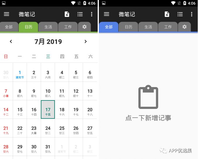 副利|人生路本就坎坷，堅持下去才不負走這一場(chǎng)！插圖6