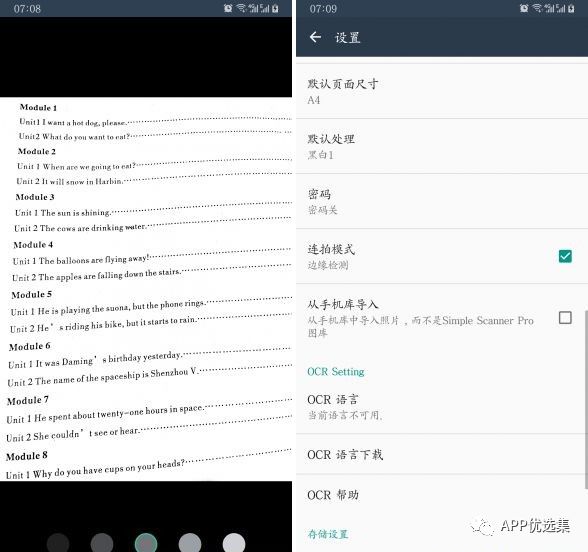 之前的失效軟件已石皮解更新推送，用起來(lái)超過(guò)癮！插圖16