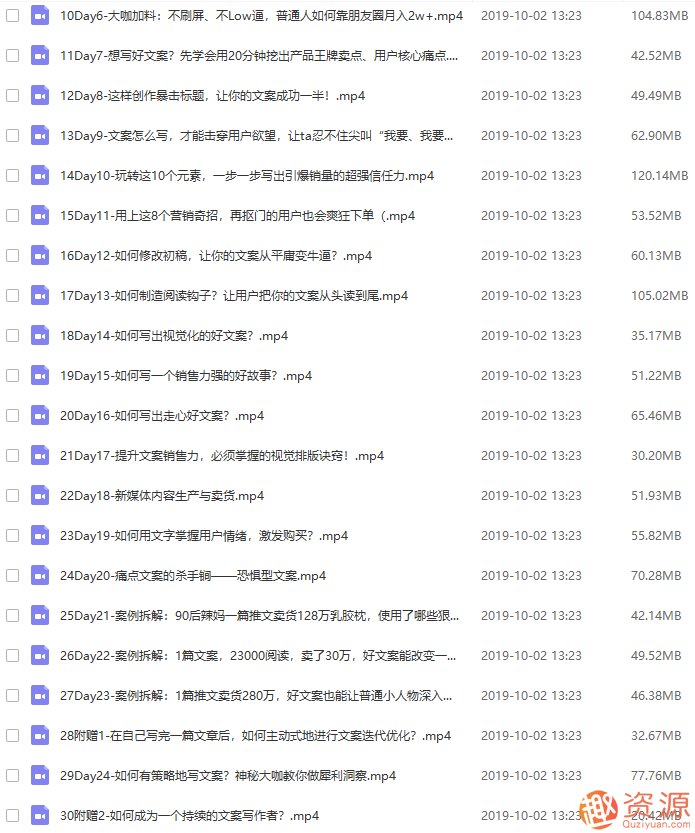 爆款吸金文案訓練營(yíng)插圖1