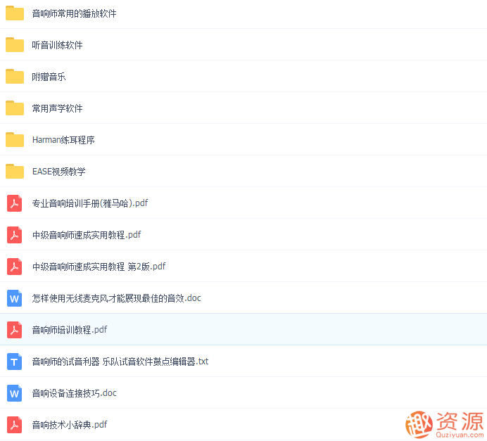音響師自學(xué)視頻教程調音師速成培訓零基礎調音臺燈光音響設備調試插圖1