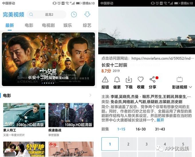 請叫我雷鋒|這些好用且熱門(mén)的軟件，玩到根本停不下來(lái)~插圖12