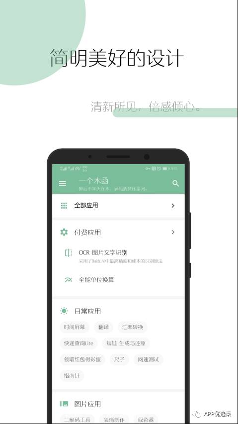 無(wú)論漂泊多遠，浪跡何方，惟愿我們都能找到心的故鄉！插圖3