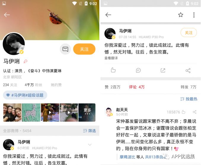 請叫我雷鋒|這些好用且熱門(mén)的軟件，玩到根本停不下來(lái)~插圖8