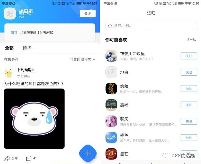 請叫我雷鋒|這些好用且熱門(mén)的軟件，玩到根本停不下來(lái)~插圖