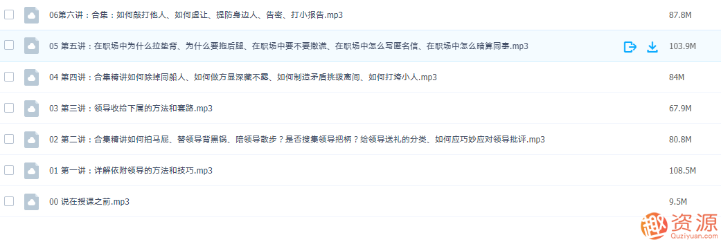 精講職場(chǎng)應掌握的心計手段插圖1