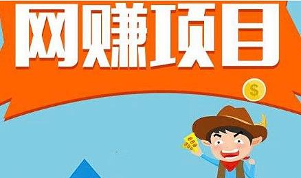 27個(gè)懶人快速賺錢(qián)項目插圖
