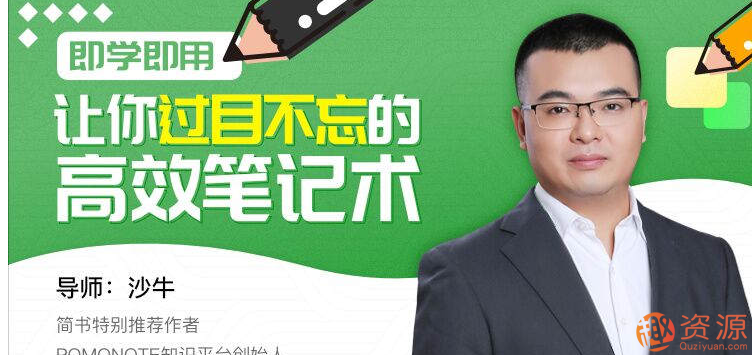 過(guò)目不忘的高效筆記術(shù)插圖 過(guò)目不忘的高效筆記術(shù)插圖