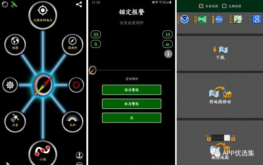 之前的失效軟件已石皮解更新推送，用起來(lái)超過(guò)癮！插圖6