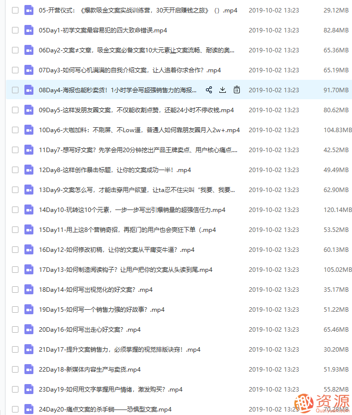爆款吸金文案訓練營(yíng)插圖2 爆款吸金文案訓練營(yíng)插圖2