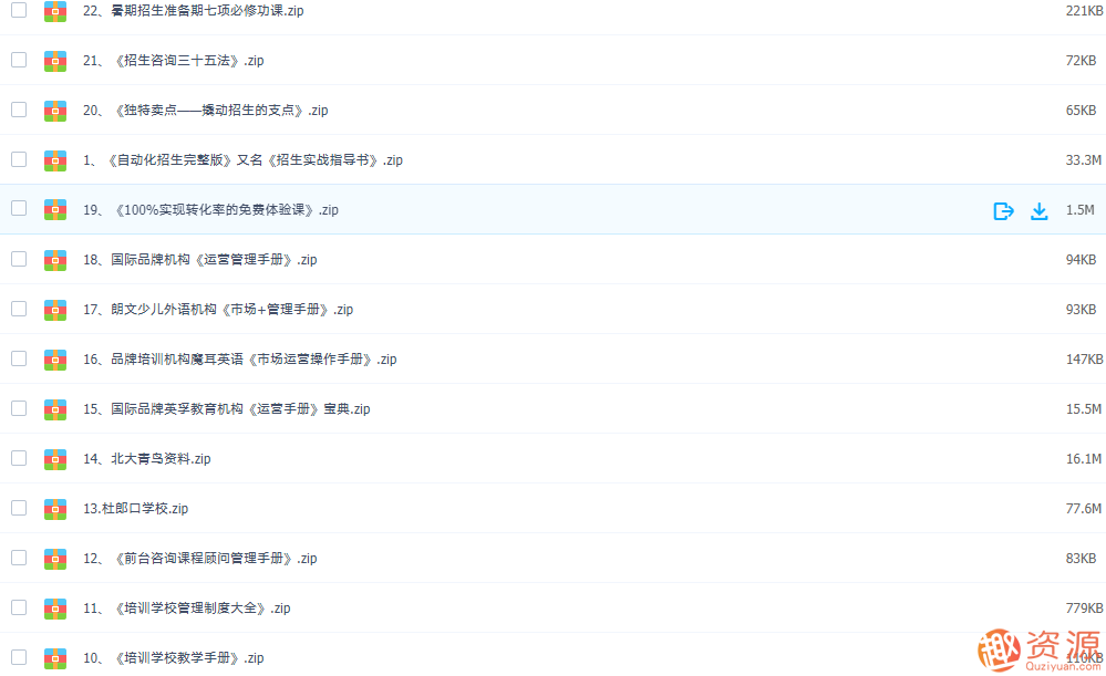 打造一個(gè)培訓學(xué)校插圖2
