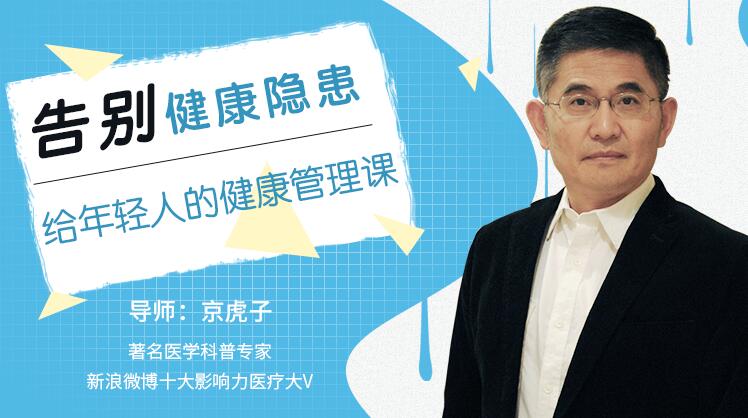 告別健康隱患，給年輕人的健康管理課程插圖