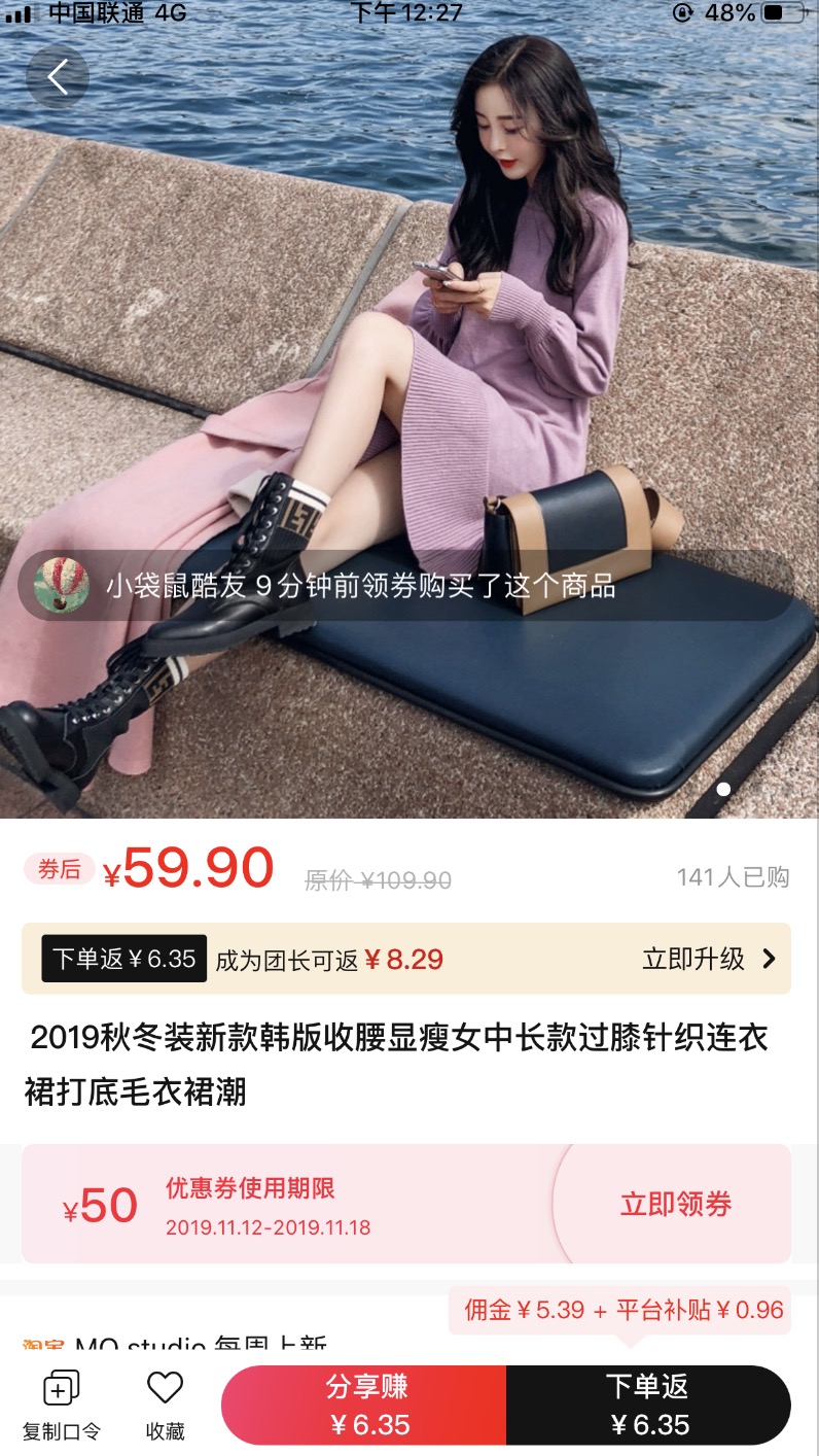 如何用閑魚(yú)＋淘寶客軟件來(lái)賺錢(qián)？插圖2