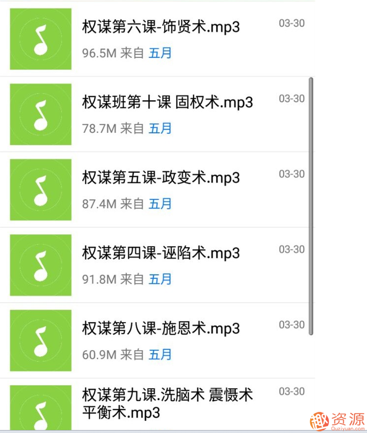 成功謀略影響學(xué)內部VIP教程教學(xué)資料插圖1