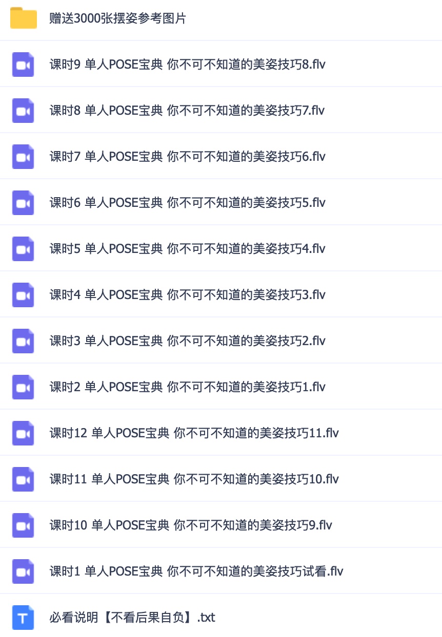 人像拍攝擺拍教程12節課程插圖1