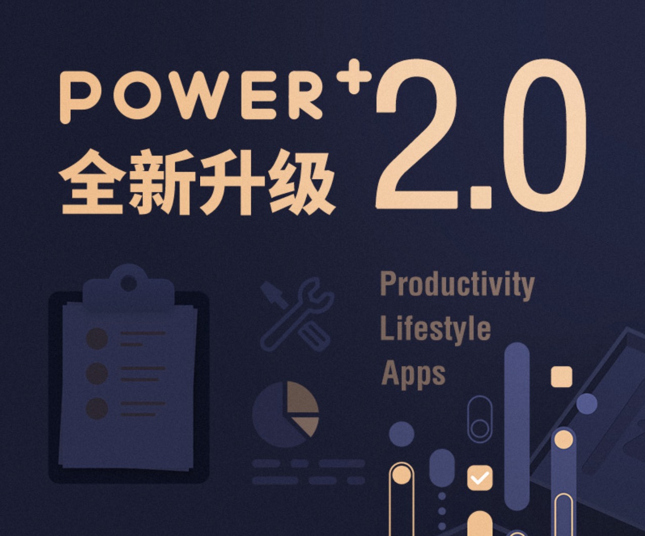 少數派付費專(zhuān)欄Power＋1.0和Power＋2.0系列課程插圖
