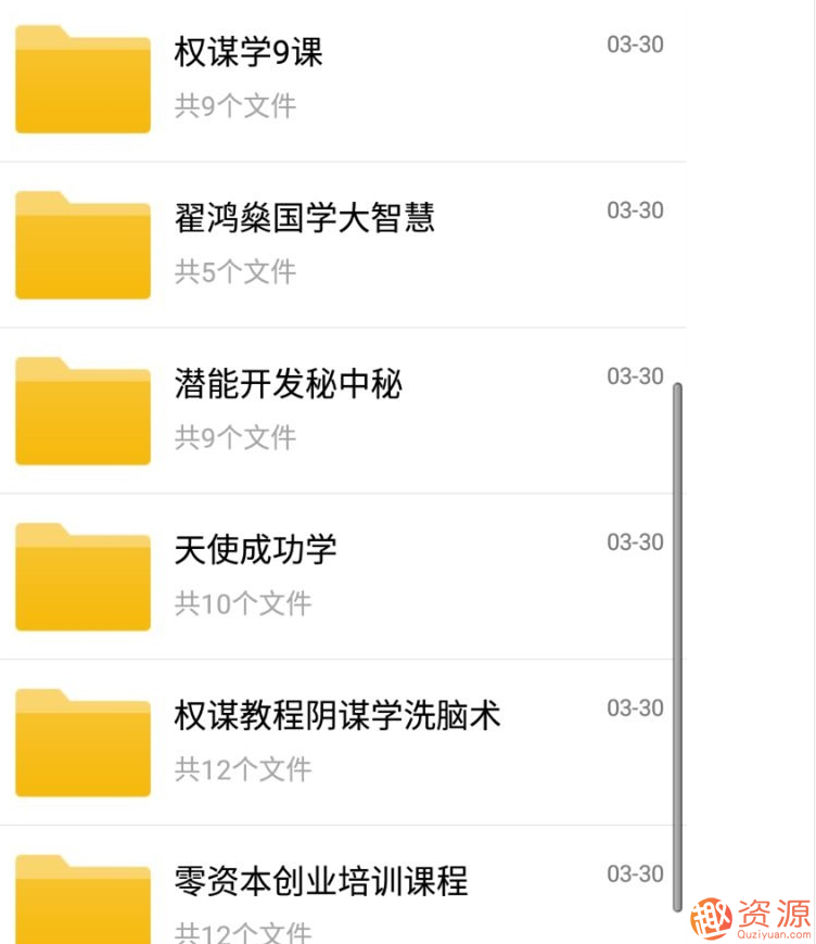 成功謀略影響學(xué)內部VIP教程教學(xué)資料插圖2
