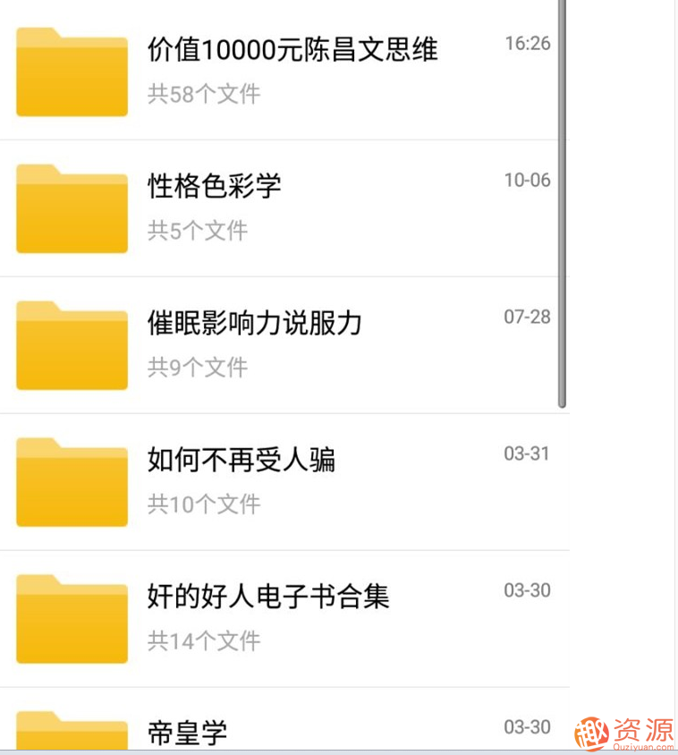 成功謀略影響學(xué)內部VIP教程教學(xué)資料插圖3